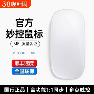 蓝牙无线妙控鼠标适用苹果原MacBookAir笔记本Mac装电脑iPad静音