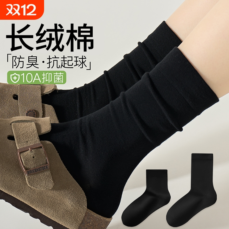 春秋款新疆棉无骨中筒袜