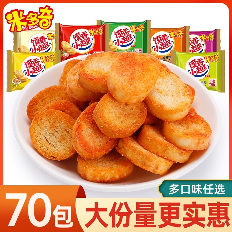米多奇烤馍丁70包馍片馒头片饼干馍香整箱零食奶香好吃原味散装,零食/坚果/特产,酥性饼干,淘宝优惠券,粉丝福利购,淘宝优惠卷