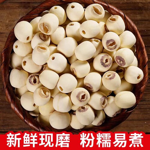 湘潭莲子去芯干货新鲜批发官方旗舰店白莲子百合银耳羹无硫磨皮