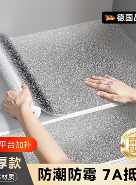 橱柜防油防潮贴纸灶台耐高温贴膜