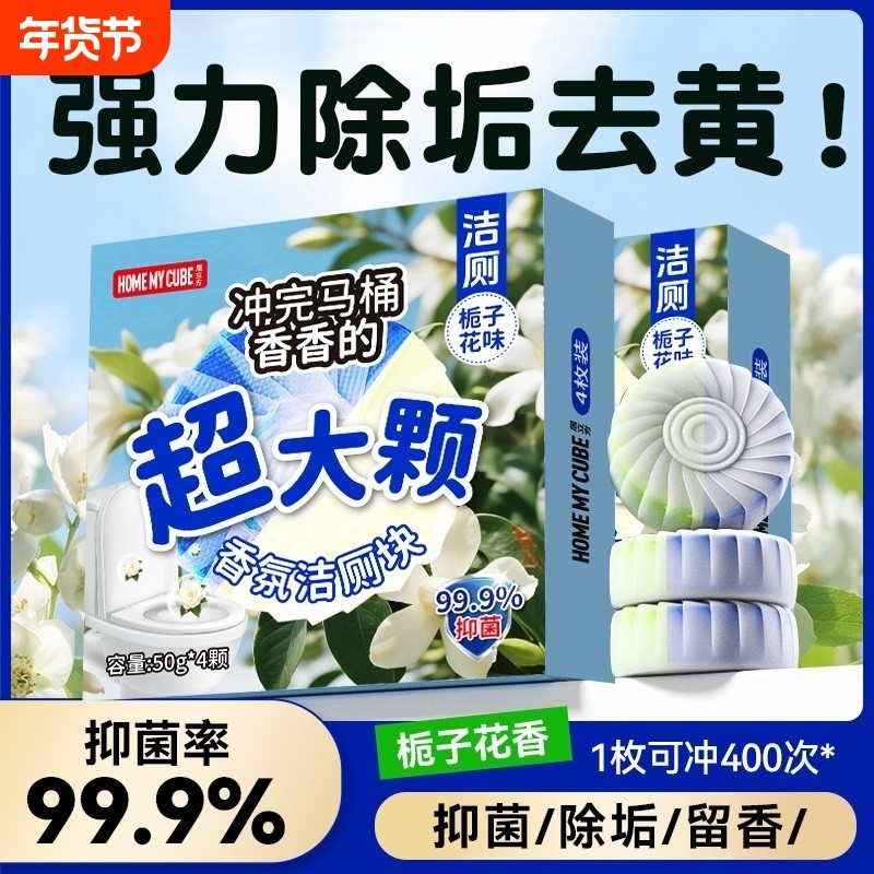 马桶洁厕宝清洁剂洁厕灵强力除垢除臭厕所自动蓝泡泡清香去污水箱