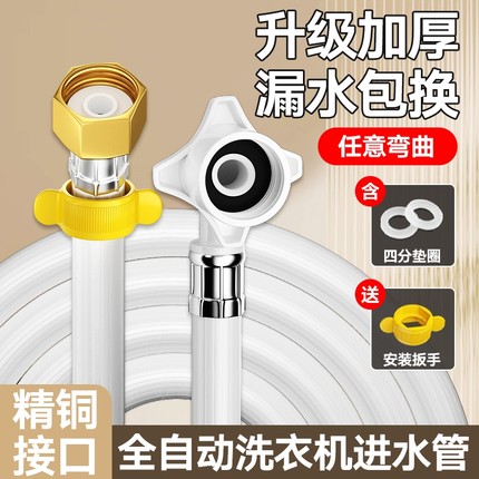 全自动洗衣机进水管软管加长接水管延长龙头接头防爆弯曲接口连接