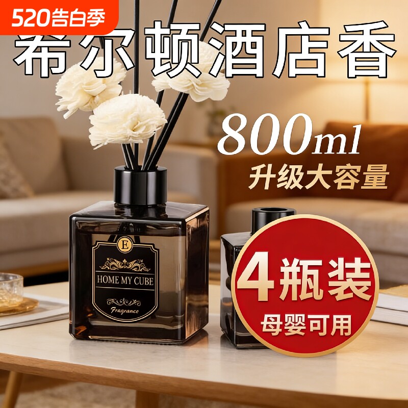 栀子花香薰家用室内持久香高级酒店房间专用卫生间卧室香氛厕所香