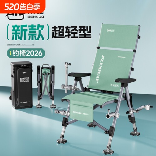 【全聚拢式】可折叠户外欧式钓椅