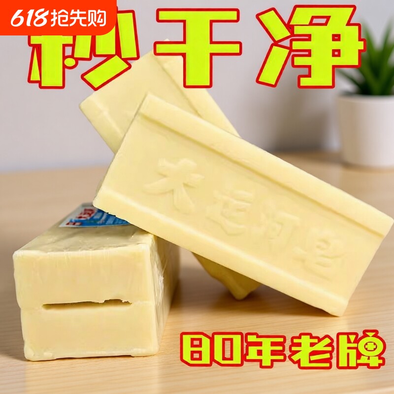 老肥皂加香洗衣皂传统臭肥透明皂清洁洗衣刷鞋老牌国货去污