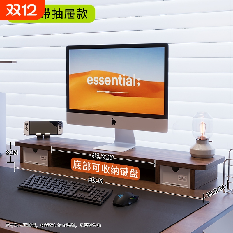 桌面置物架台式电脑显示器增高架