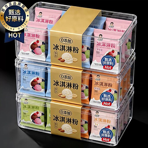 儿童冰淇淋粉家用自制冰激凌雪糕粉专用原料DIY官方旗舰店手工