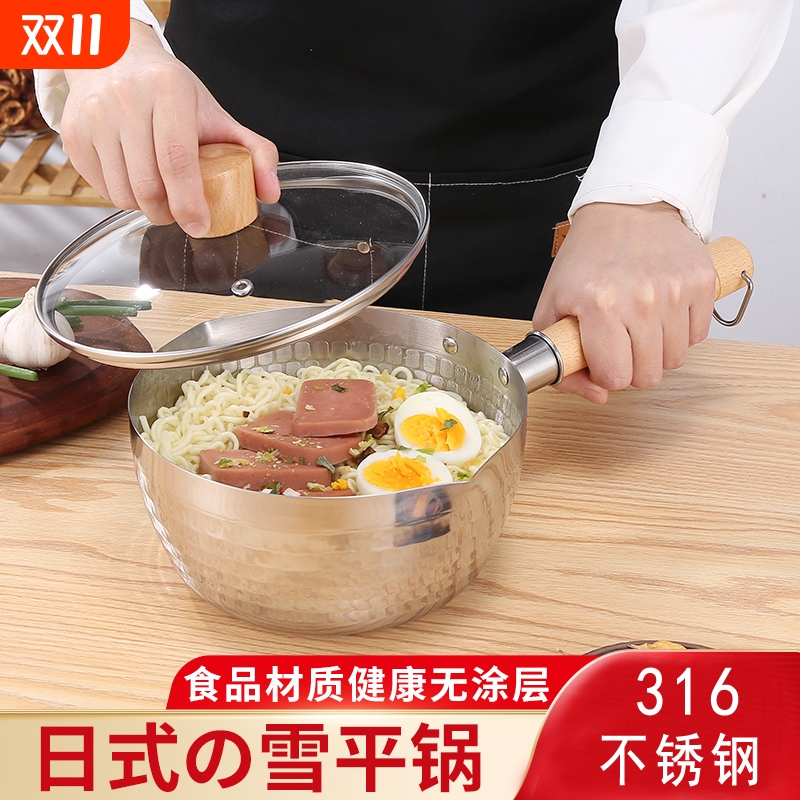 加厚316L材质雪平锅电磁炉