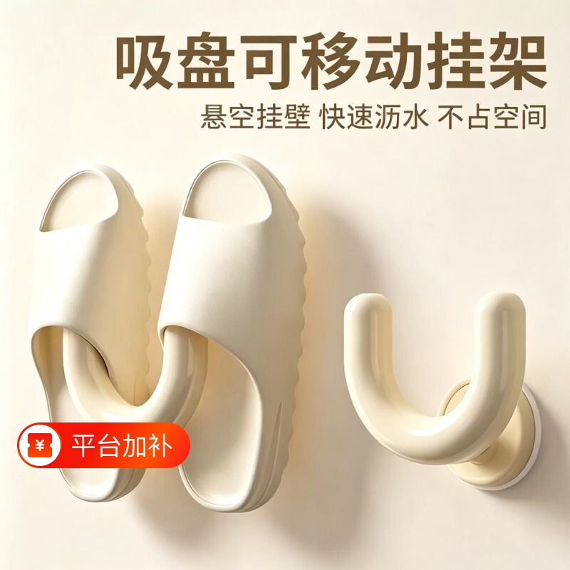 免打孔吸盘式浴室拖鞋架壁挂式卫生间专用新款沥水挂架挂钩置物架