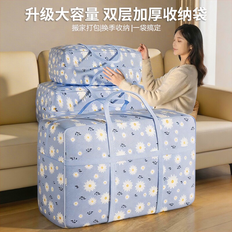 搬家打包袋大容量装衣服棉被整理袋行李被子收纳袋防水防潮编织袋