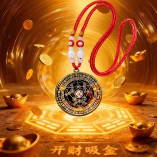【茅山開財】六芒七星开財阵能量开韵随身守护聚财阵驾车个人用品