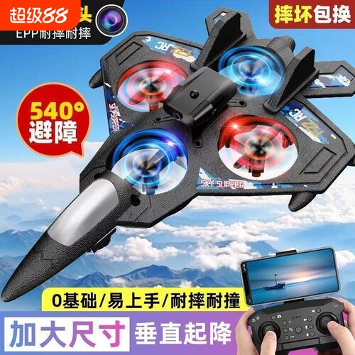 儿童遥控飞机战斗机滑翔机无人机