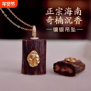 海南奇楠沉香方牌吊坠莺歌镶银树心料沉香吊坠抖音文创男女手串