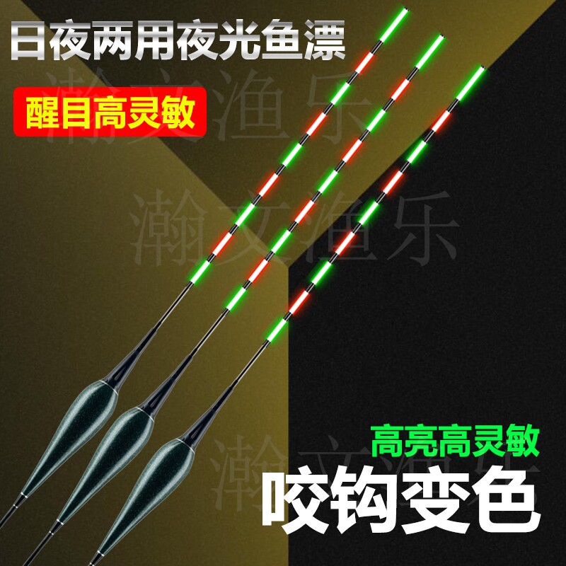 超亮高灵敏夜光漂鱼漂浮漂电子漂图片