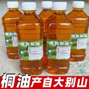 桐油熟桐油木用木器漆天然防水防腐防开裂油撒鱼网油船木蜡油清漆