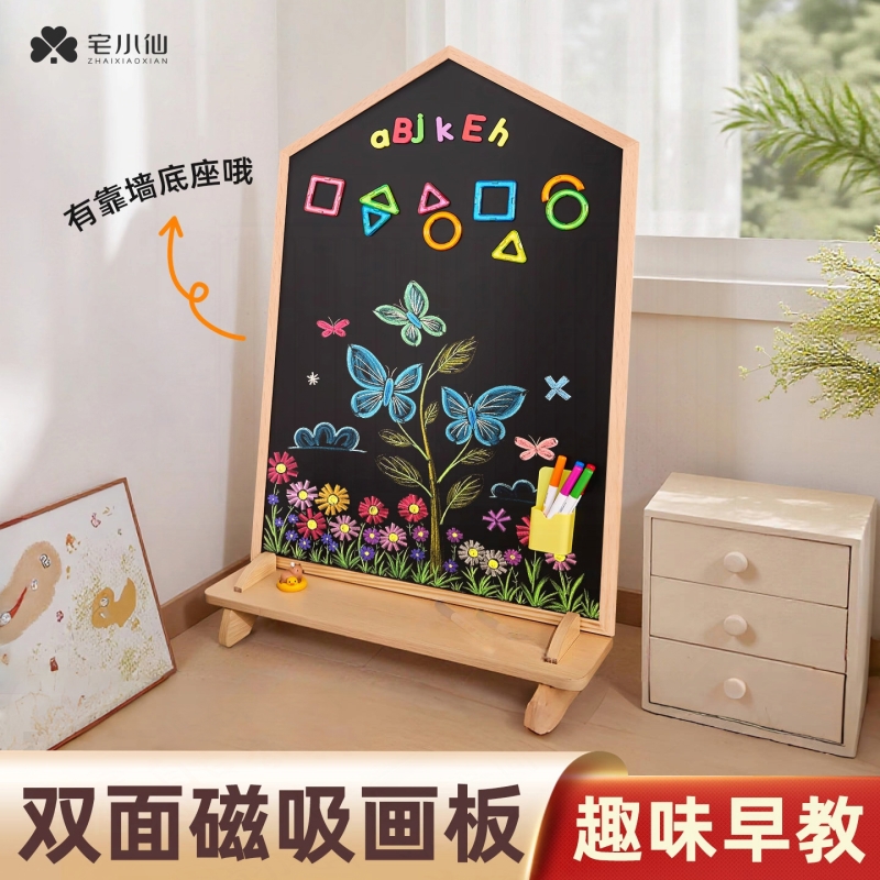 儿童画板磁性涂鸦小黑板白板双面宝宝男孩女孩绘画画安全玩具大号学习写字板支架式靠墙无尘可擦教学早教家用