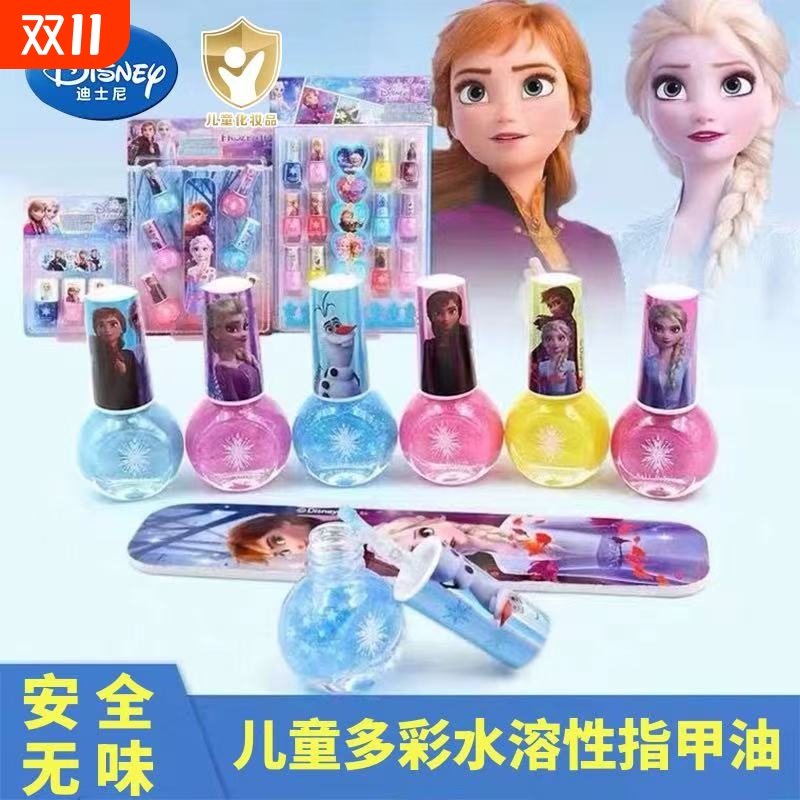 迪士尼儿童指甲油爱莎公主指甲油水溶性可撕拉小女孩化妆美甲玩具