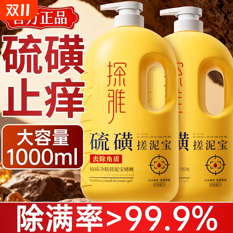 硫磺沐浴露液乳香皂祛痘后背净螨女士男士去鸡皮保湿止痒持久留香