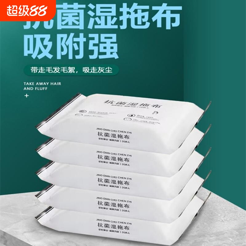 抗菌湿巾一次性静电除尘纸懒人免洗拖地巾吸尘擦地板湿巾平板拖布图片
