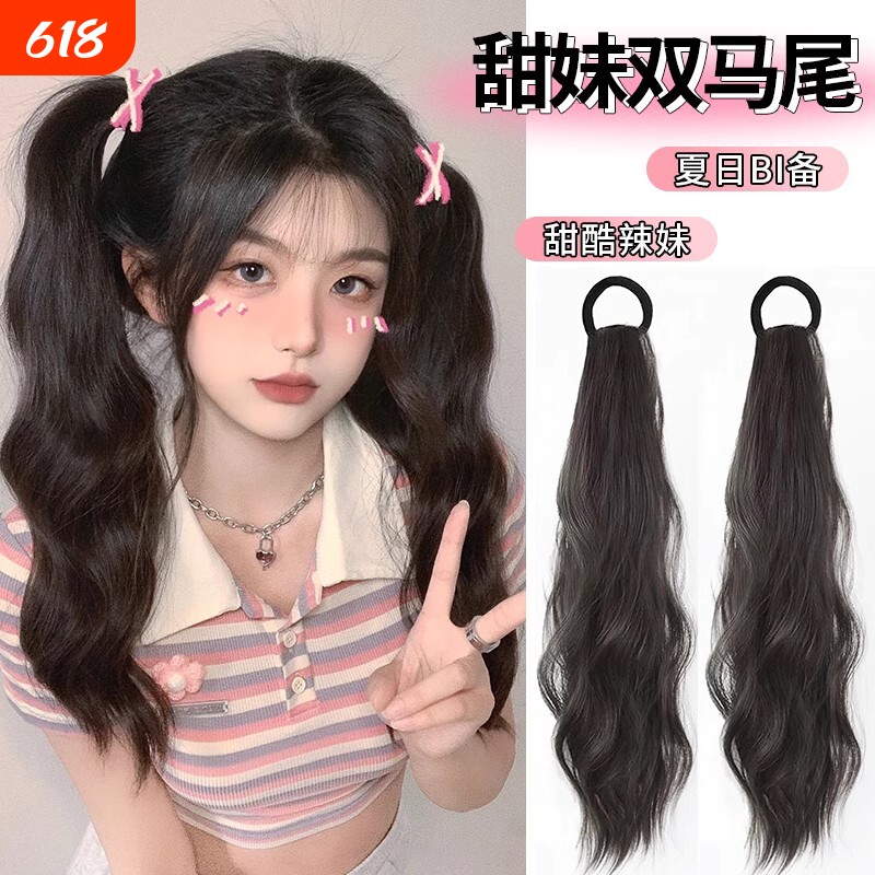假发马尾辫子女长发麻花辫自然编发绑带式低扎元气甜妹微卷双马尾