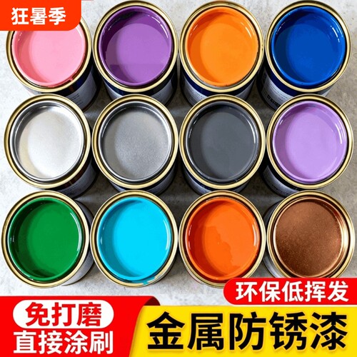 水性油漆金属防锈漆漆防腐家用自刷涂料银粉漆黑色大门免打磨环保