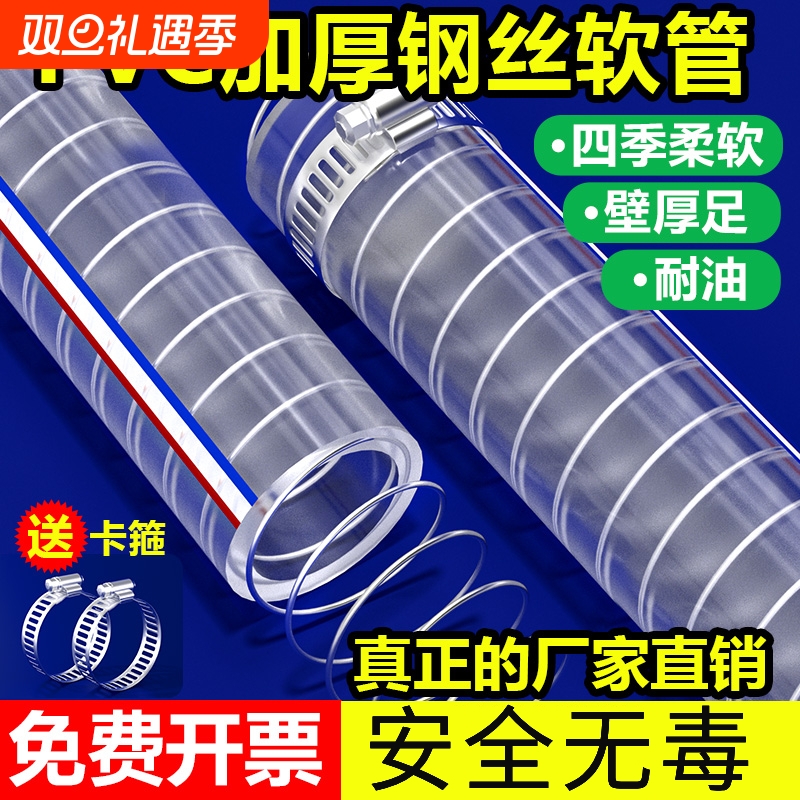 PVC加厚透明软管|超1000次加购