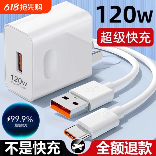 66W适用华为荣耀快充