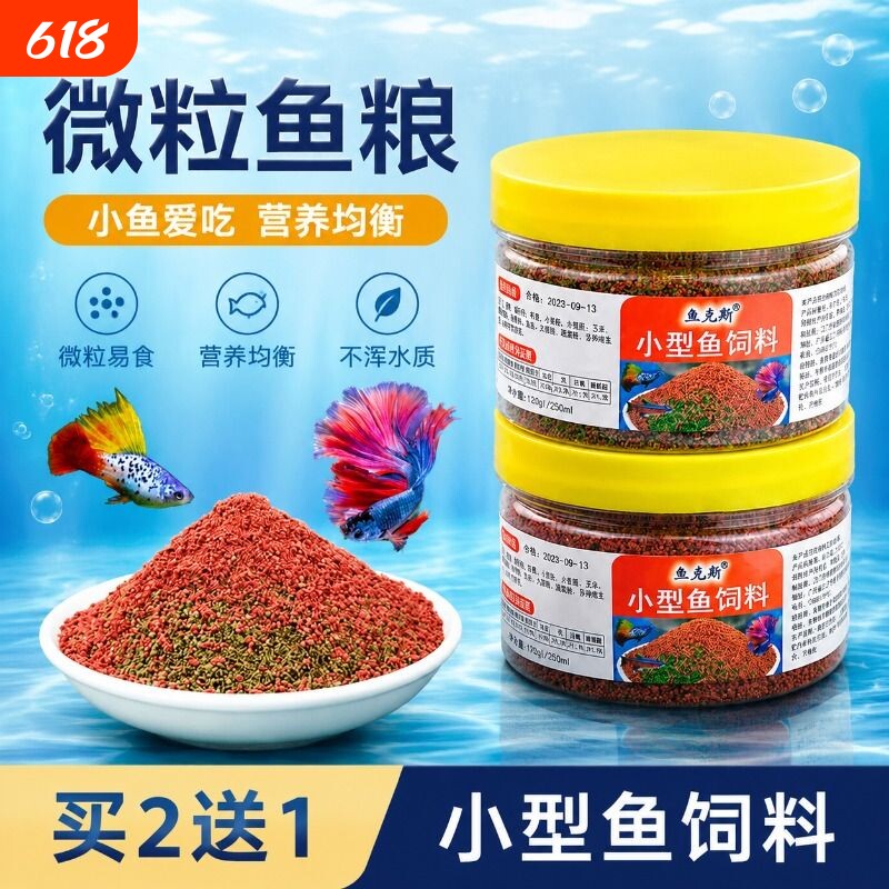 鱼粮金鱼饲料观赏鱼锦鲤鱼食增色鱼粮大中小颗粒不浑水鱼食饵料粮