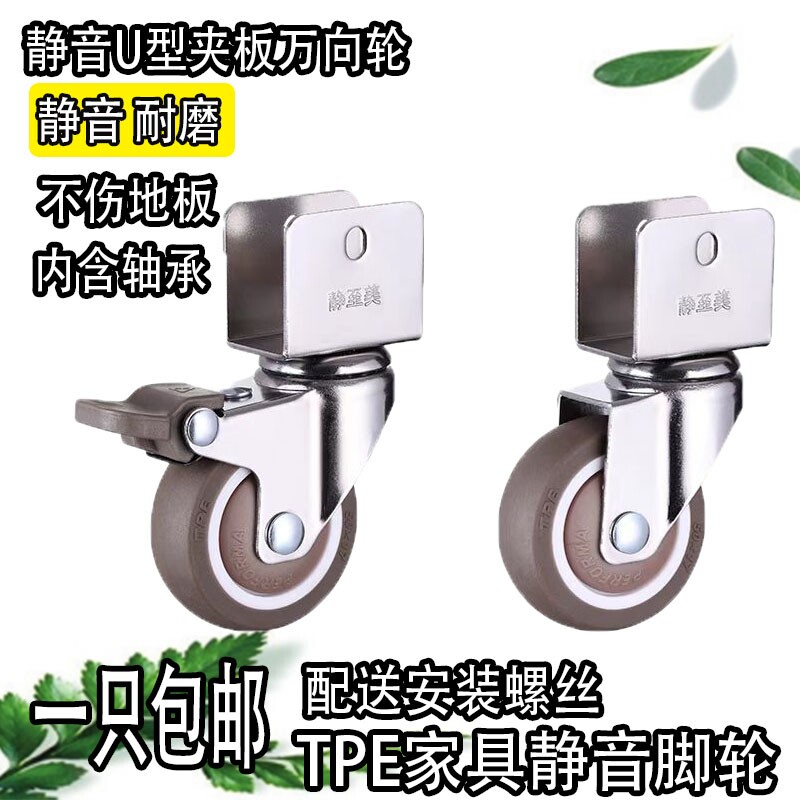 U型万向静音轮婴儿床小轮子广州图片