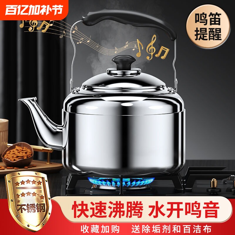 煤燃气食品级不锈钢烧水壶家用鸣音壶加厚电陶炉大容量壶喝水壶盖