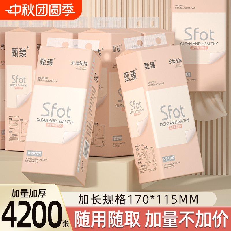 【工厂直发】12大提4200张抽纸