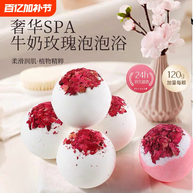 泡澡球干玫瑰花瓣牛奶浴球超多泡泡浴浴缸沐浴盐儿童泡沫精油浴花