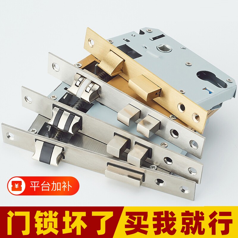 不锈钢锁体锁芯锁心室内卧室锁舌门锁通用型木门房门锁具家用静音