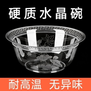 航空碗一次性硬质塑料碗耐高温食品级家用火锅汤水碗甜品碗聚餐碗