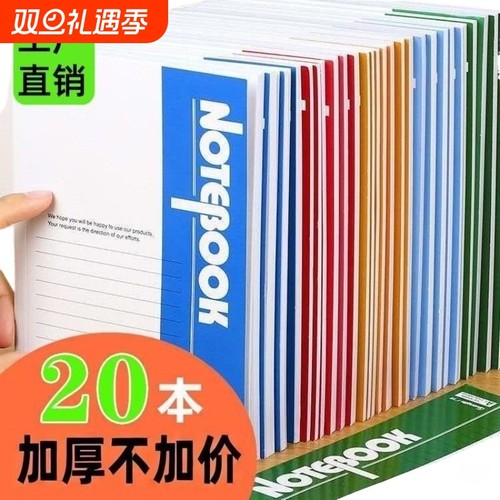 商务办公软抄笔记本简约大学生日记本a5记事本子笔记本子大号学生作业练习便宜会议横线