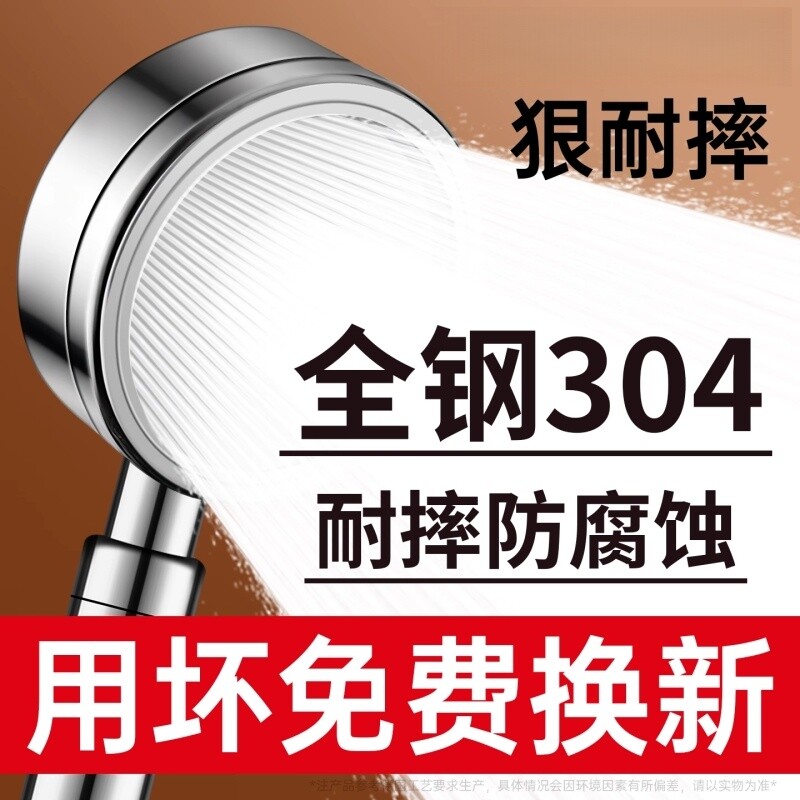 304不锈钢超强增压花洒喷头图片