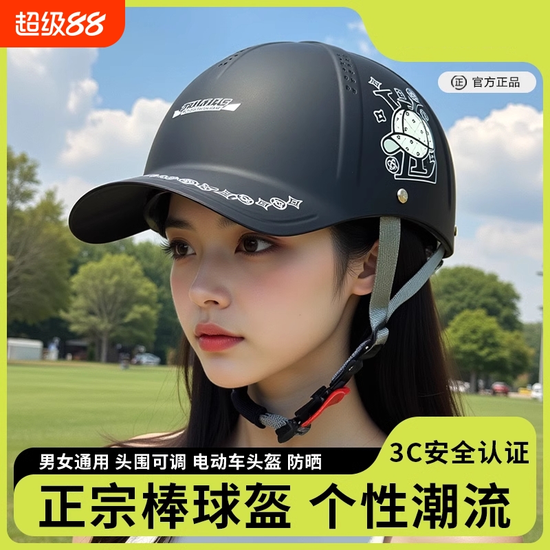 【全网爆款】鸭舌帽电动车头盔