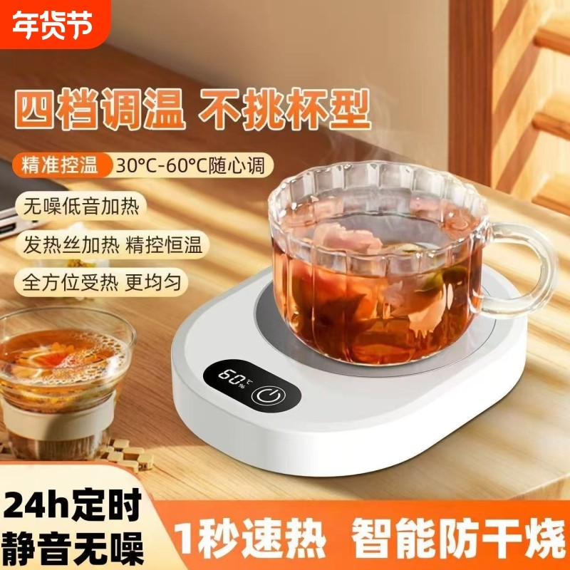 三档调温智能恒温加热暖暖杯垫办公室家用学生宿舍加热神器底座