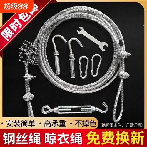户外加粗防滑不锈钢晾衣绳钢丝绳绳子室外晒被绳包塑免打孔承重