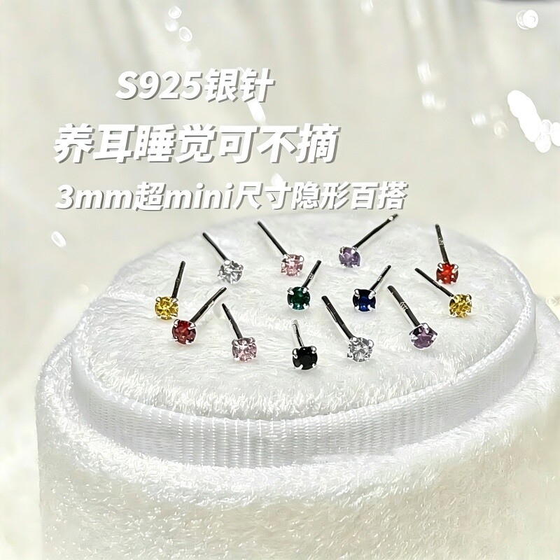 s925银针养耳洞耳钉爆闪简约耳饰圆钻精致小巧睡觉免摘mini型