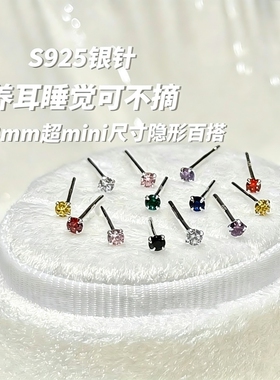 s925银针养耳洞耳钉爆闪简约耳饰圆钻精致小巧睡觉免摘mini型锆石