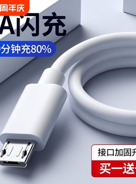 安卓快充数据线高速usb通用充电器线快充闪充适用小米oppo华为三星vivo手机单头加长2米充电宝正品短款4A