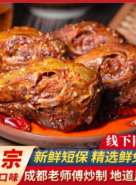 成都双流兔头麻辣四川特产老妈网红香辣兔腿冷吃手撕兔肉小吃零食