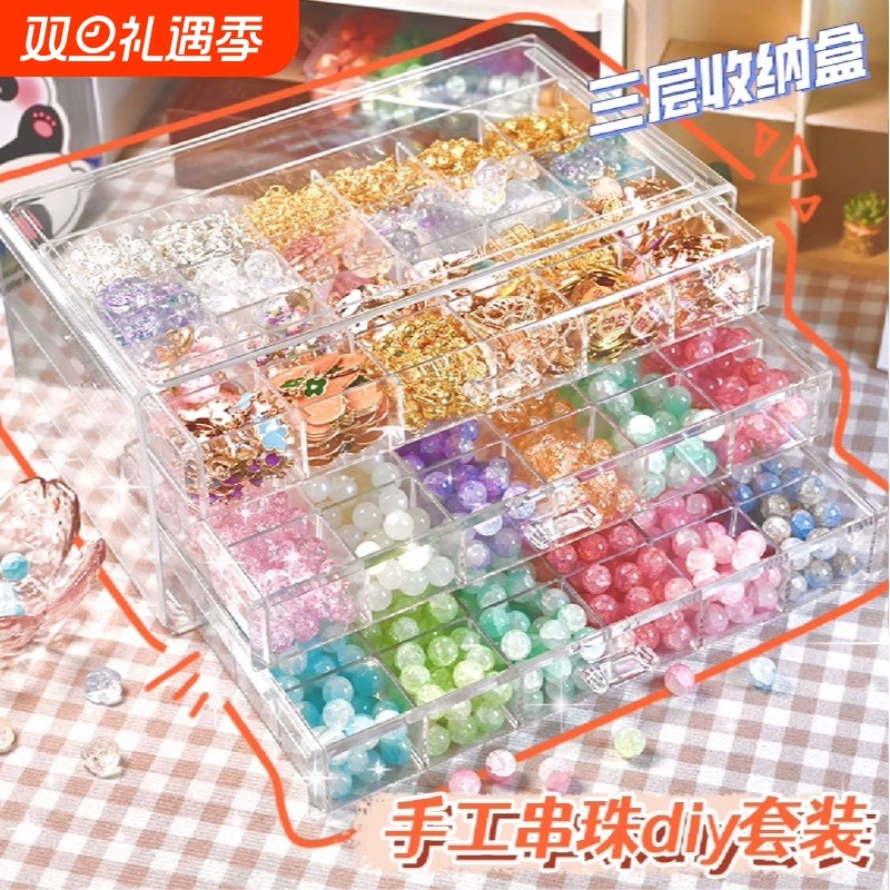 串珠手工diy材料包儿童手链女孩玩具女童自穿珠琉璃公主项链首饰