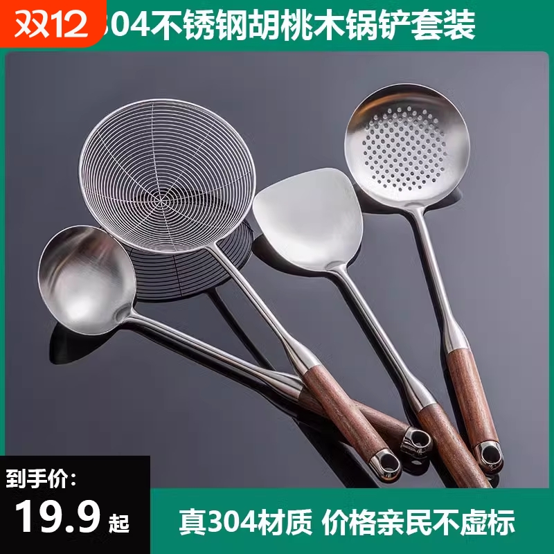 304不锈钢锅铲套装|万人加购