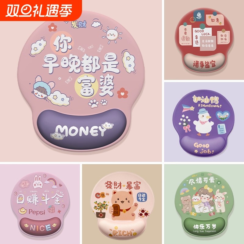 创意卡通文字护腕鼠标垫女生护腕垫鼠标护手腕托电脑滑鼠垫子防滑