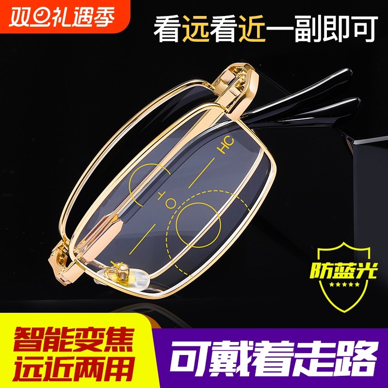 智能变焦老花眼镜男女防蓝光远近两用高清自动调节度数折叠渐进