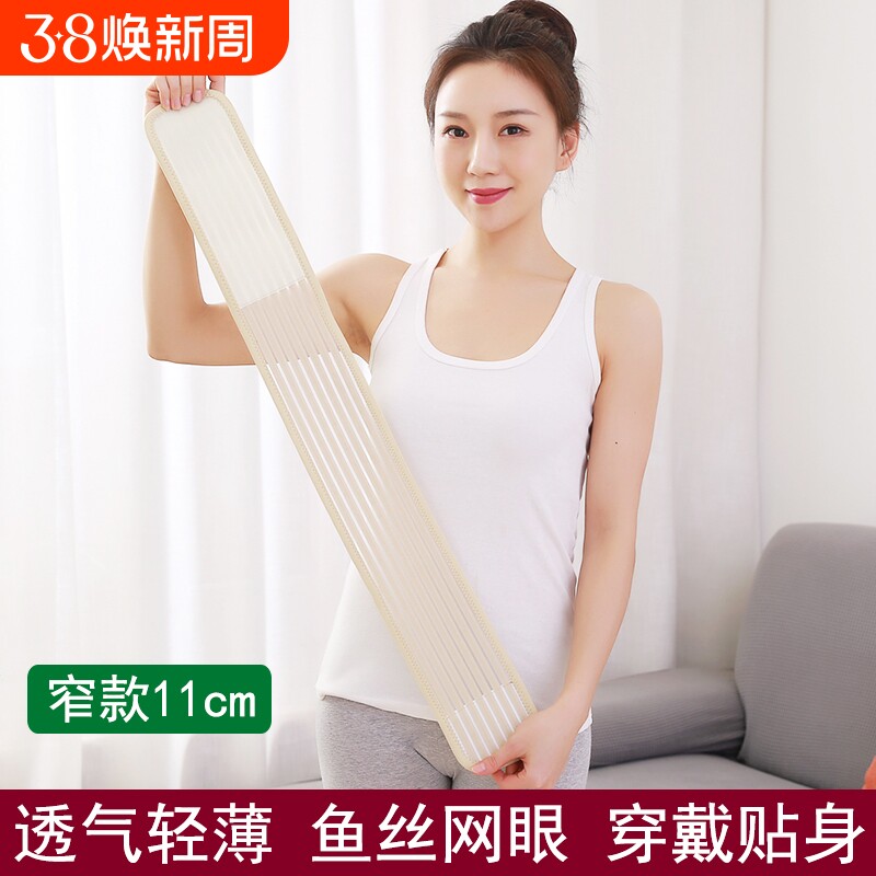 护腰带全弹夏季透气薄款收腹跳舞运动健身固定10cm窄腰围男女款