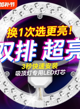 吸顶灯led灯芯圆形替换磁吸灯盘厨房改造灯板灯片灯珠三色光源